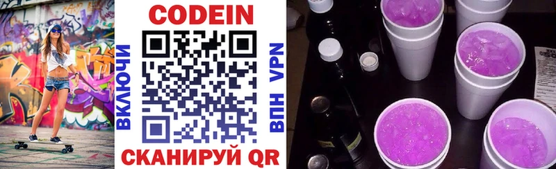 где купить наркоту  Лаишево  Кодеиновый сироп Lean напиток Lean (лин) 