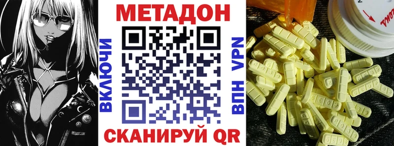 МЕТАДОН VHQ  shop состав  Лаишево 